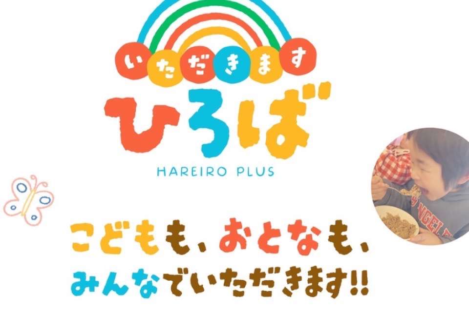 はれいろ＋の画像