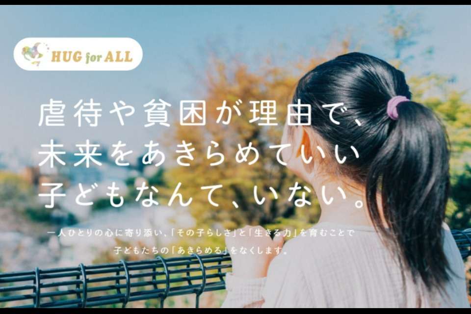 HUG for ALLの画像