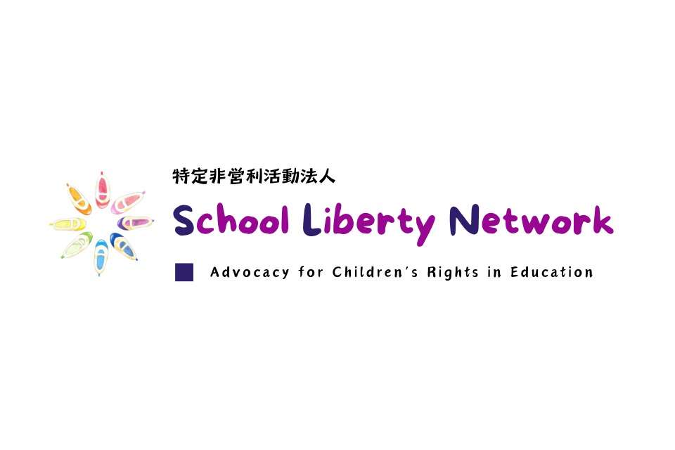 School Liberty Networkの画像
