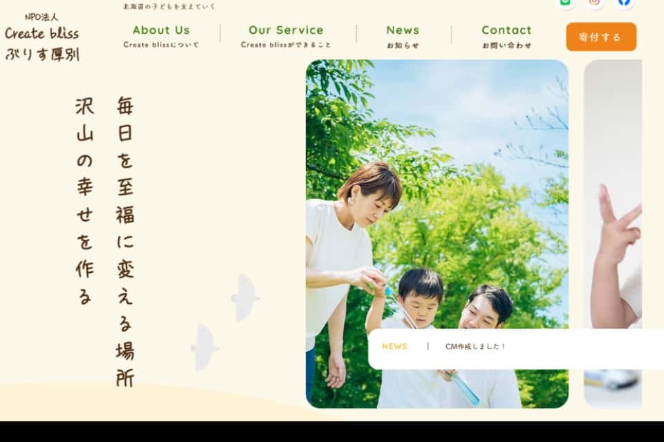 Create blissの画像