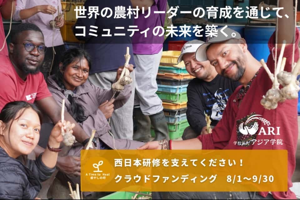 アジア学院の画像