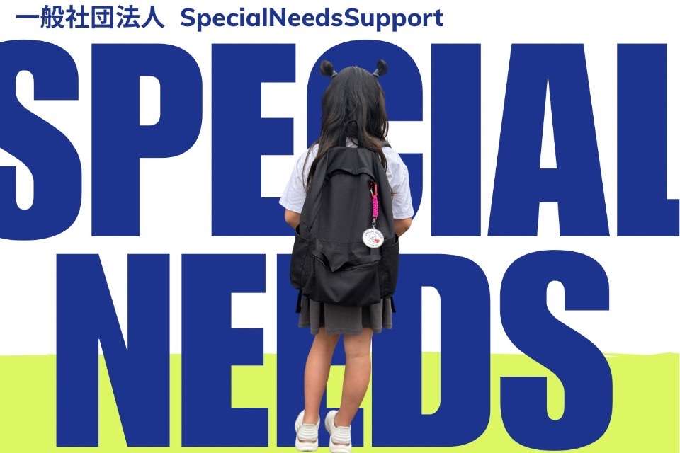 Special Needs Supportの画像