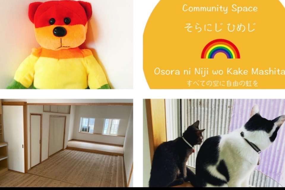 そらにじひめじの画像