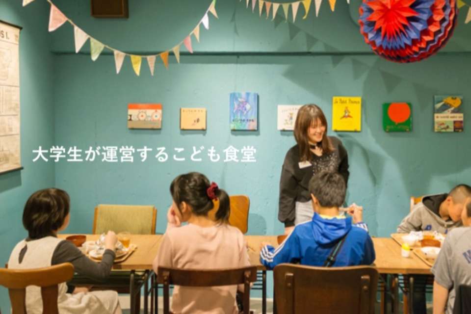 ブレーンヒューマニティー（にしのみやこども食堂）の画像