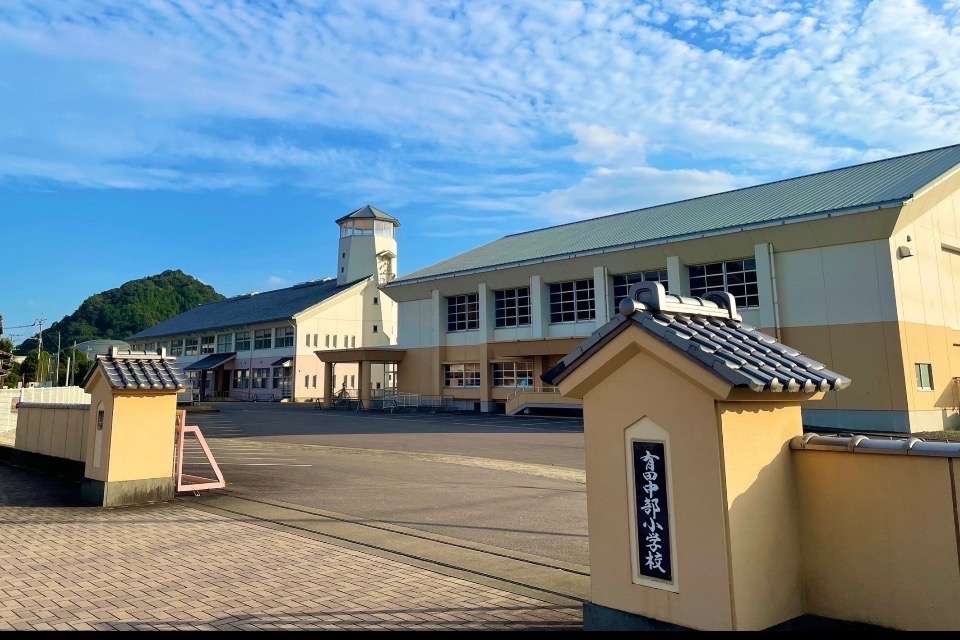 有田中部小学校150周年事業実行委員会の画像