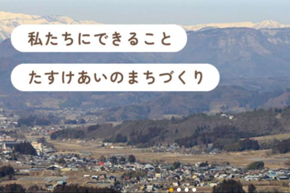 沼田市社会福祉協議会の画像