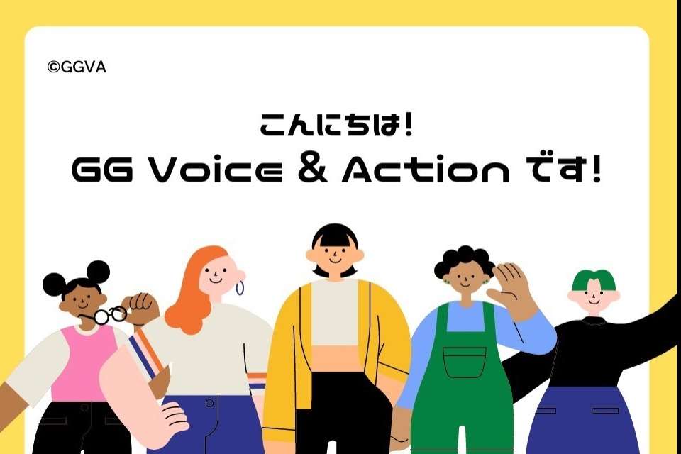GG Voice & Action Image