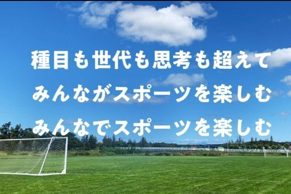 NPO法人アビースポーツクラブの画像