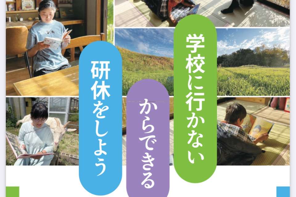 本とジブン研休室の画像
