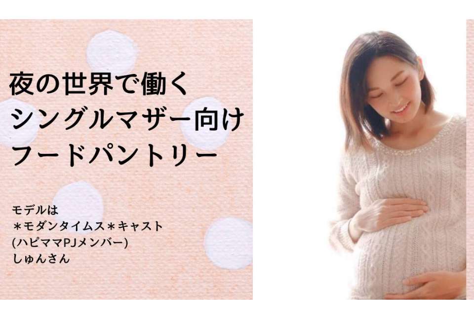 ハピママメーカープロジェクトの画像