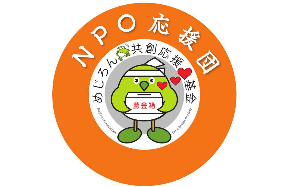公益財団法人おおいた共創基金の画像