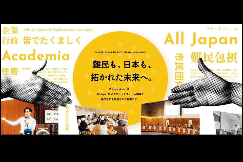 Welcome Japanの画像