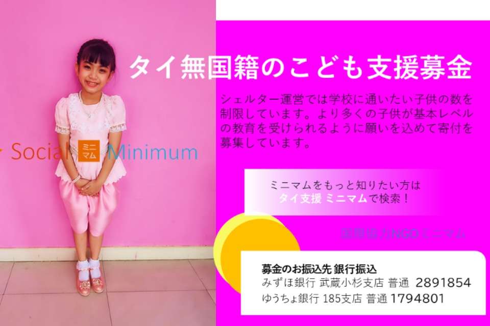 NGO ミニマムの画像