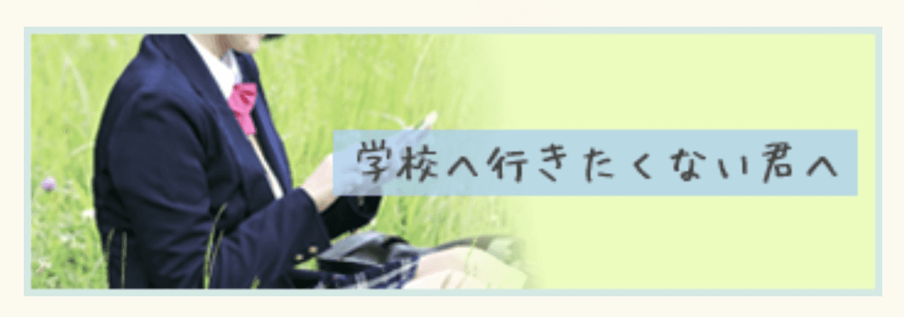 昼間の塾フレップ Image