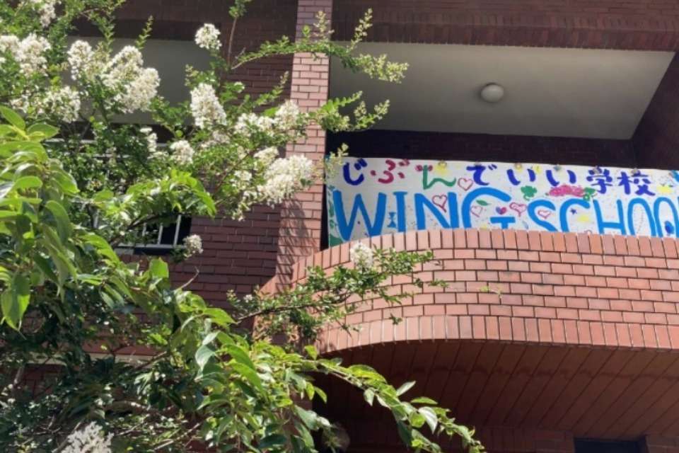 一般社団法人WING SCHOOL Image
