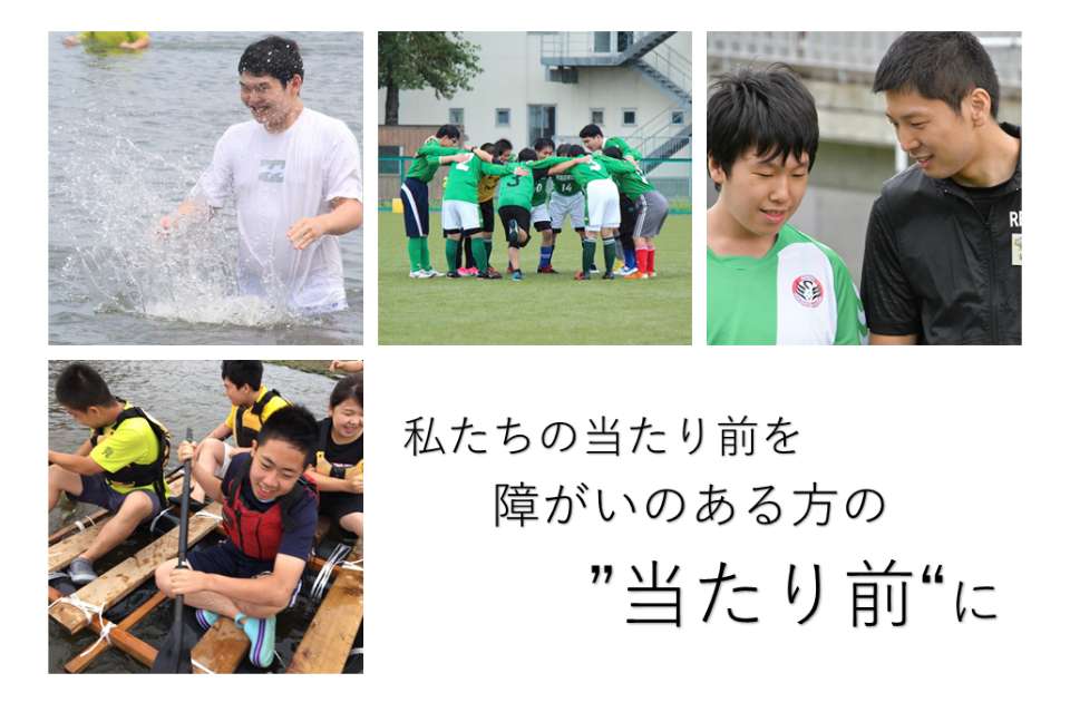 特定非営利活動法人レアリサルスポーツクラブ Image