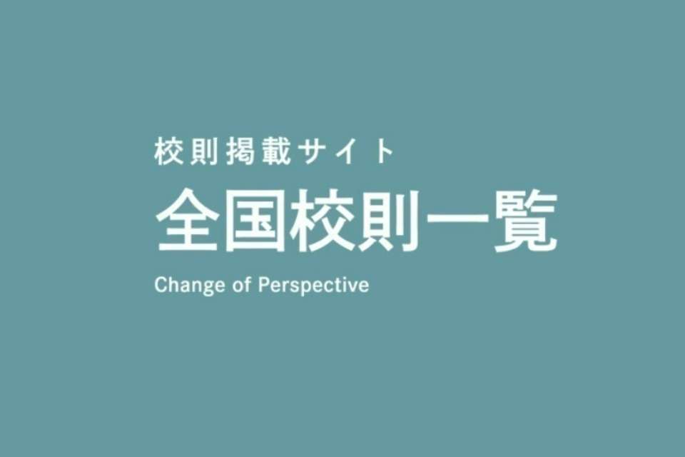 NPO法人Change of Perspectiveの画像