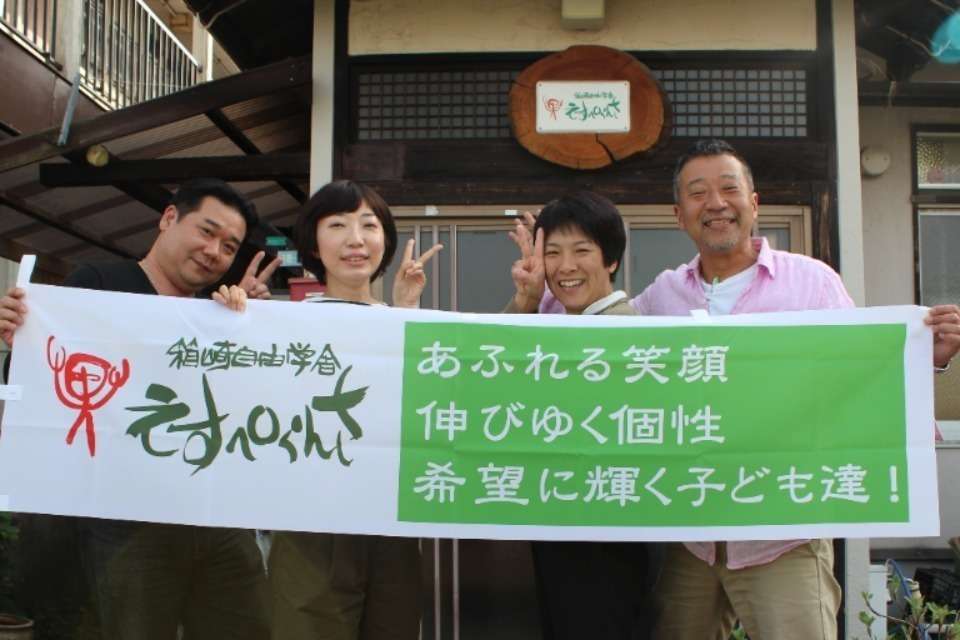 箱崎自由学舎ESPERANZAの画像