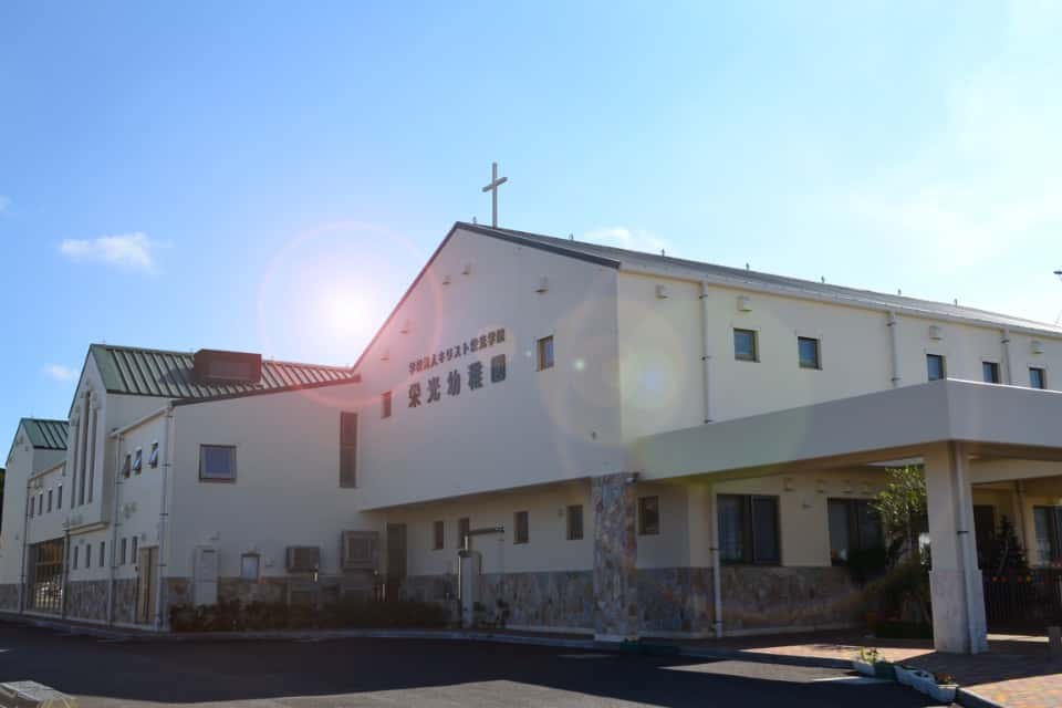 学校法人キリスト栄光学院の画像