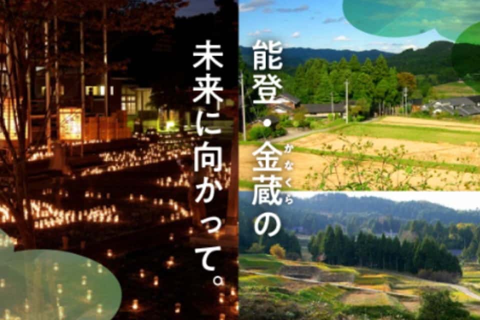 やすらぎの里金蔵学校の画像