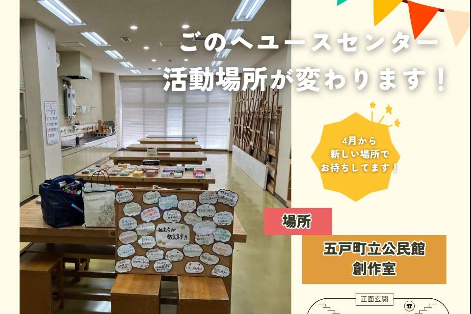 わのまちの画像
