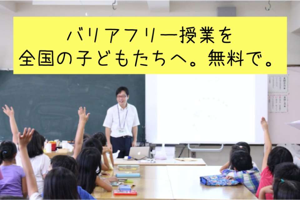 日本障害者アイデア協会の画像