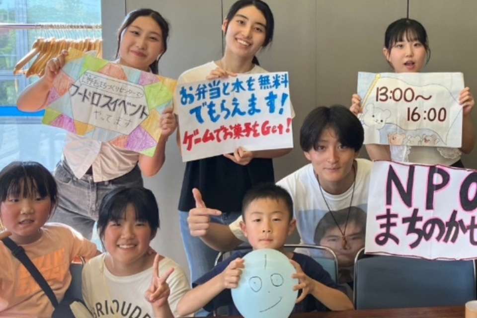 NPOまちのかぜの画像