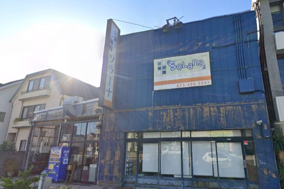 エルシティオ　事務支援センター　ソラーナの画像