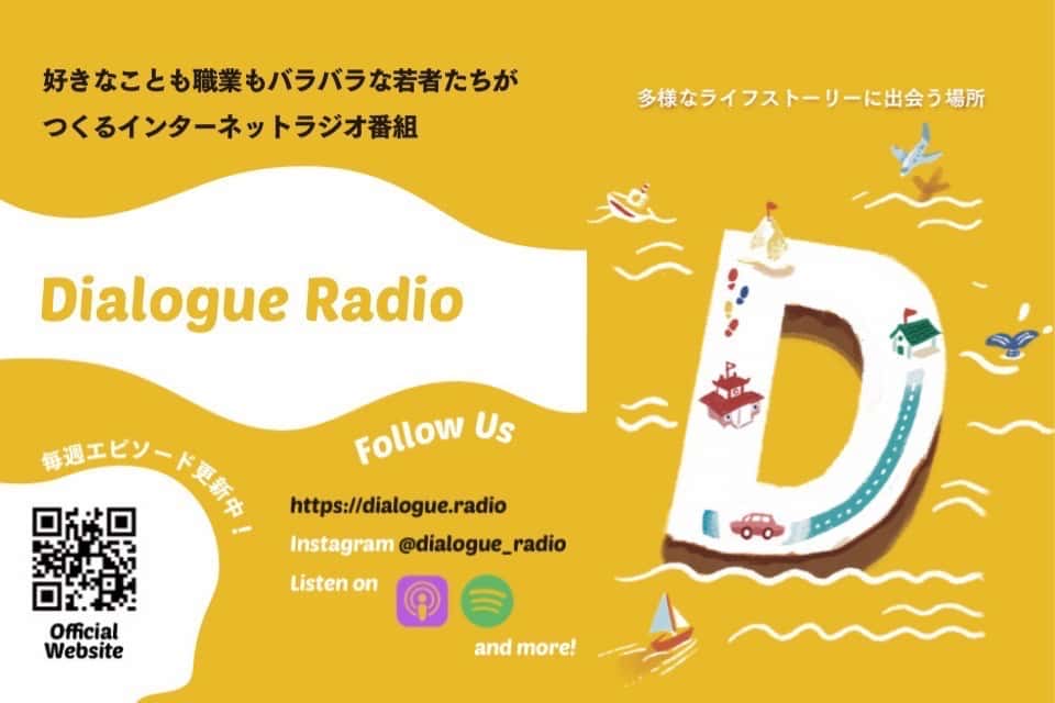Dialogue Radio（ダイアログ・ラジオ）の画像