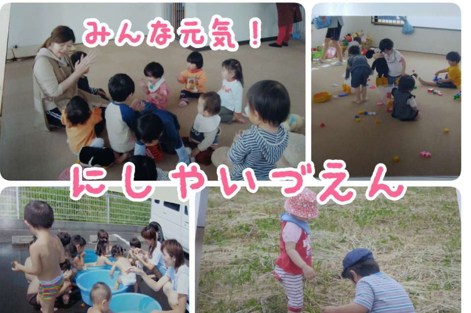 保育所ちびっこランド西焼津園の画像