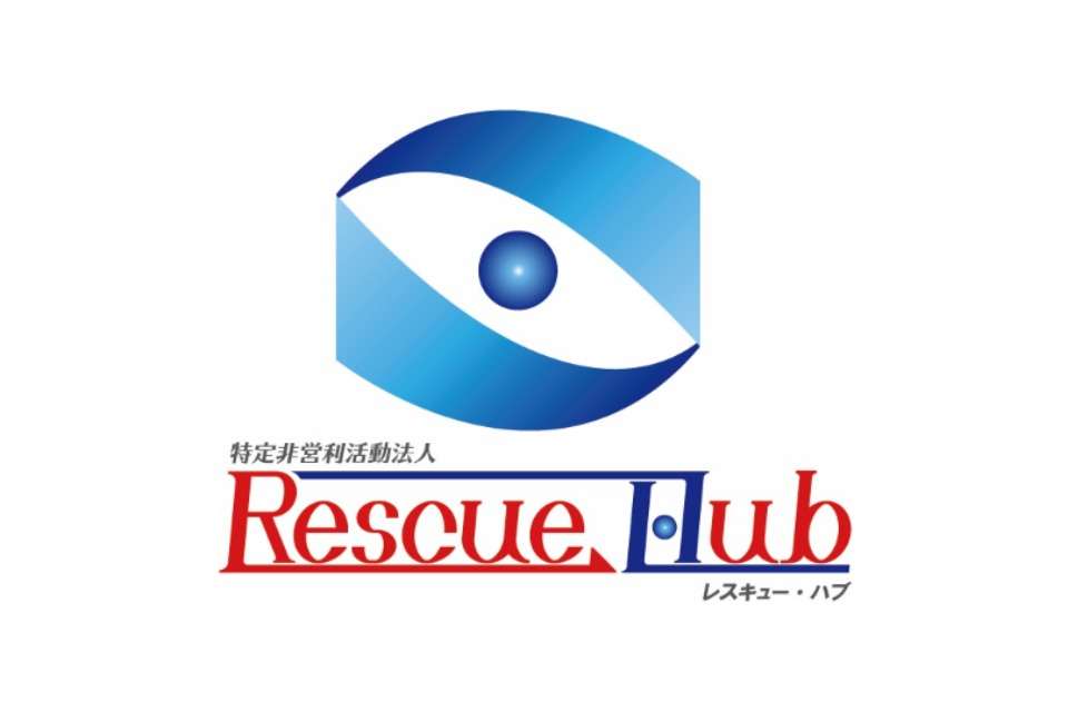 レスキュー・ハブの画像