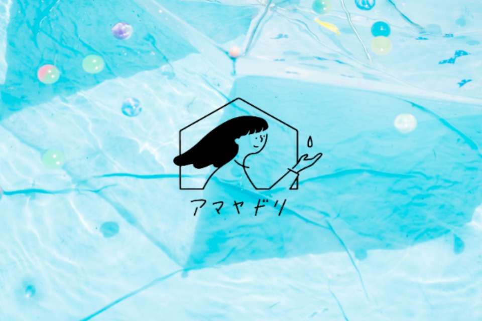 アマヤドリの画像