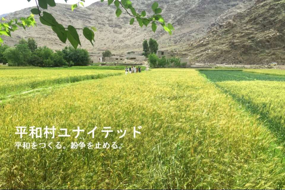 平和村ユナイテッドの画像