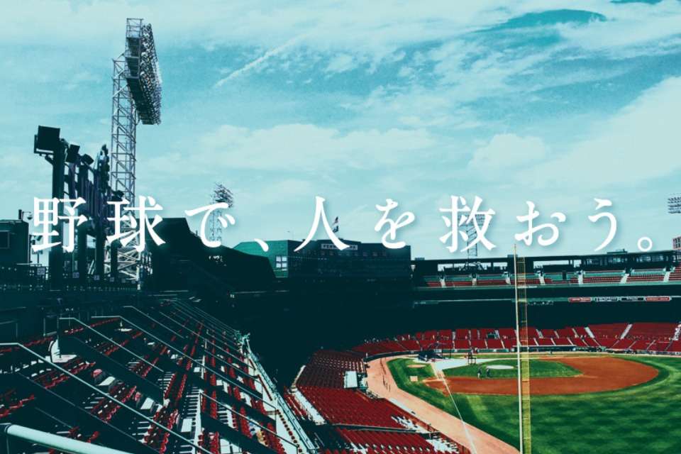 ベースボール・レジェンド・ファウンデーション Image