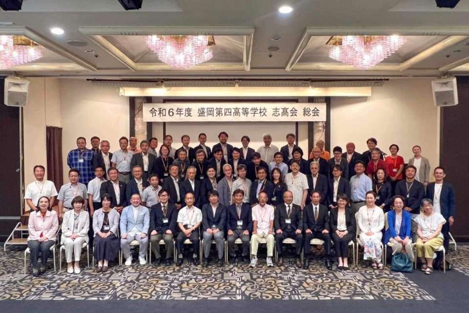 岩手県立盛岡第四高等学校同窓会「志髙会」の画像