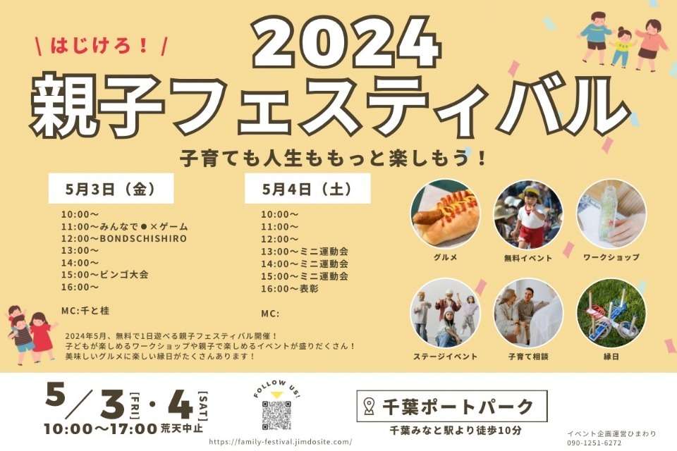 イベント企画運営ひまわりの画像