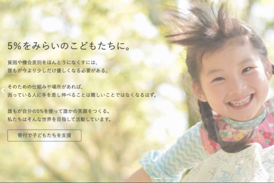 一般財団法人みらいこども財団 Image