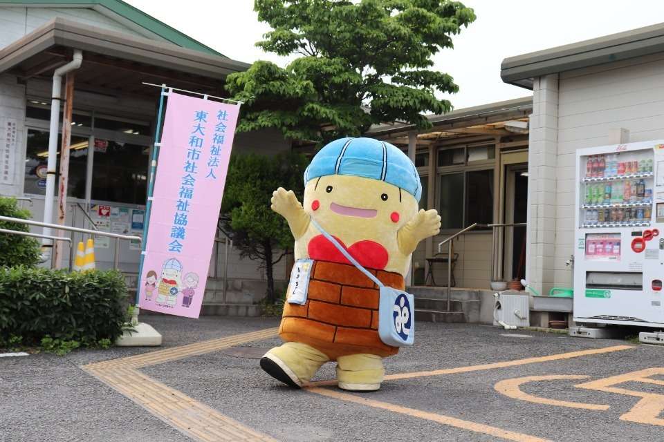 東大和市社会福祉協議会の画像