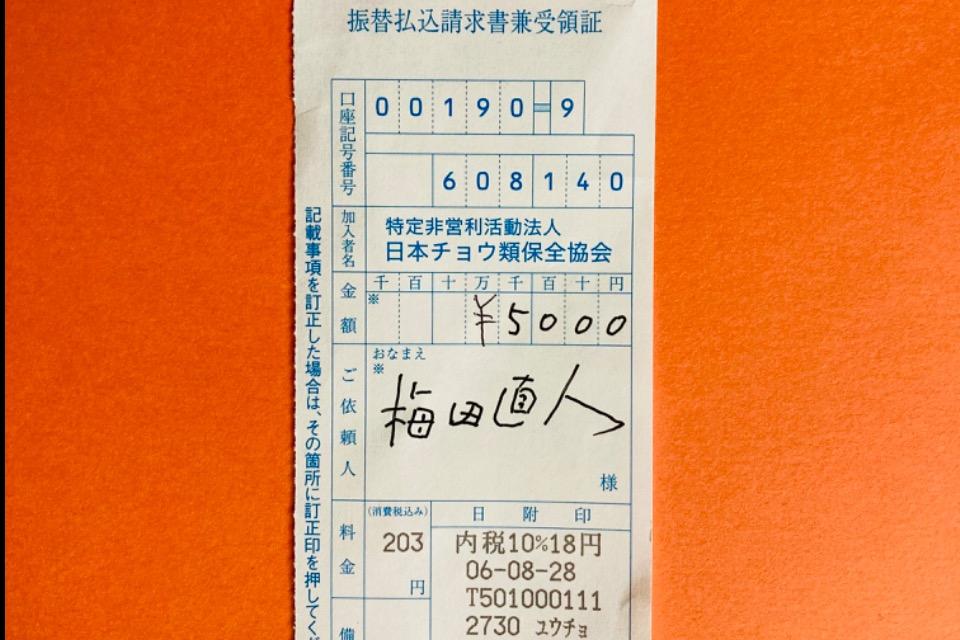 寄付金の使い道の画像