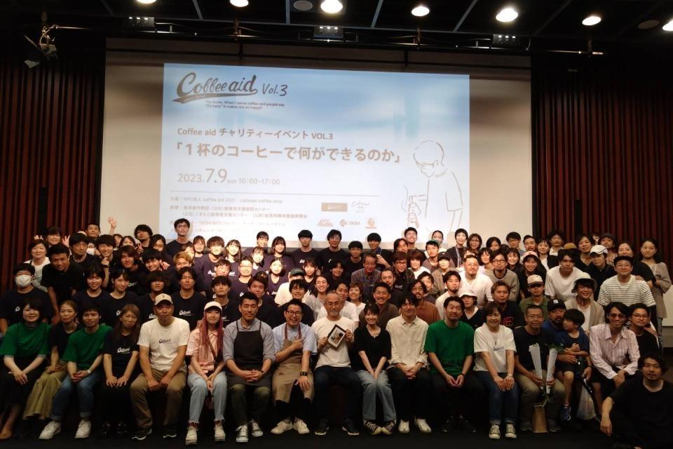 Coffee aid 2021 Main Visual