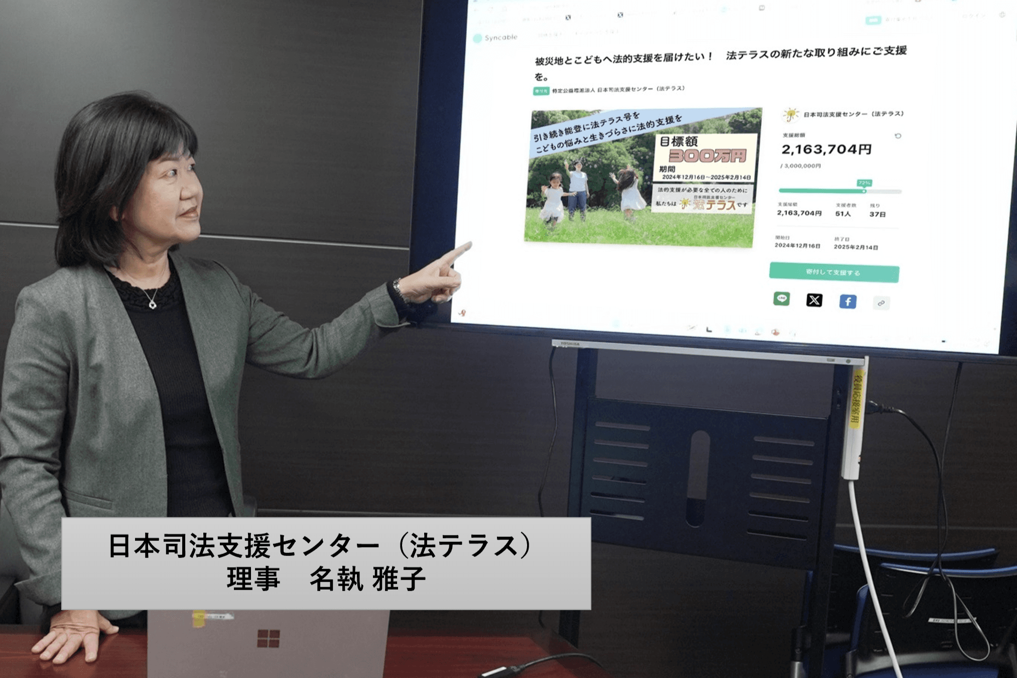 １月９日、200万円を突破しました！のメインビジュアル