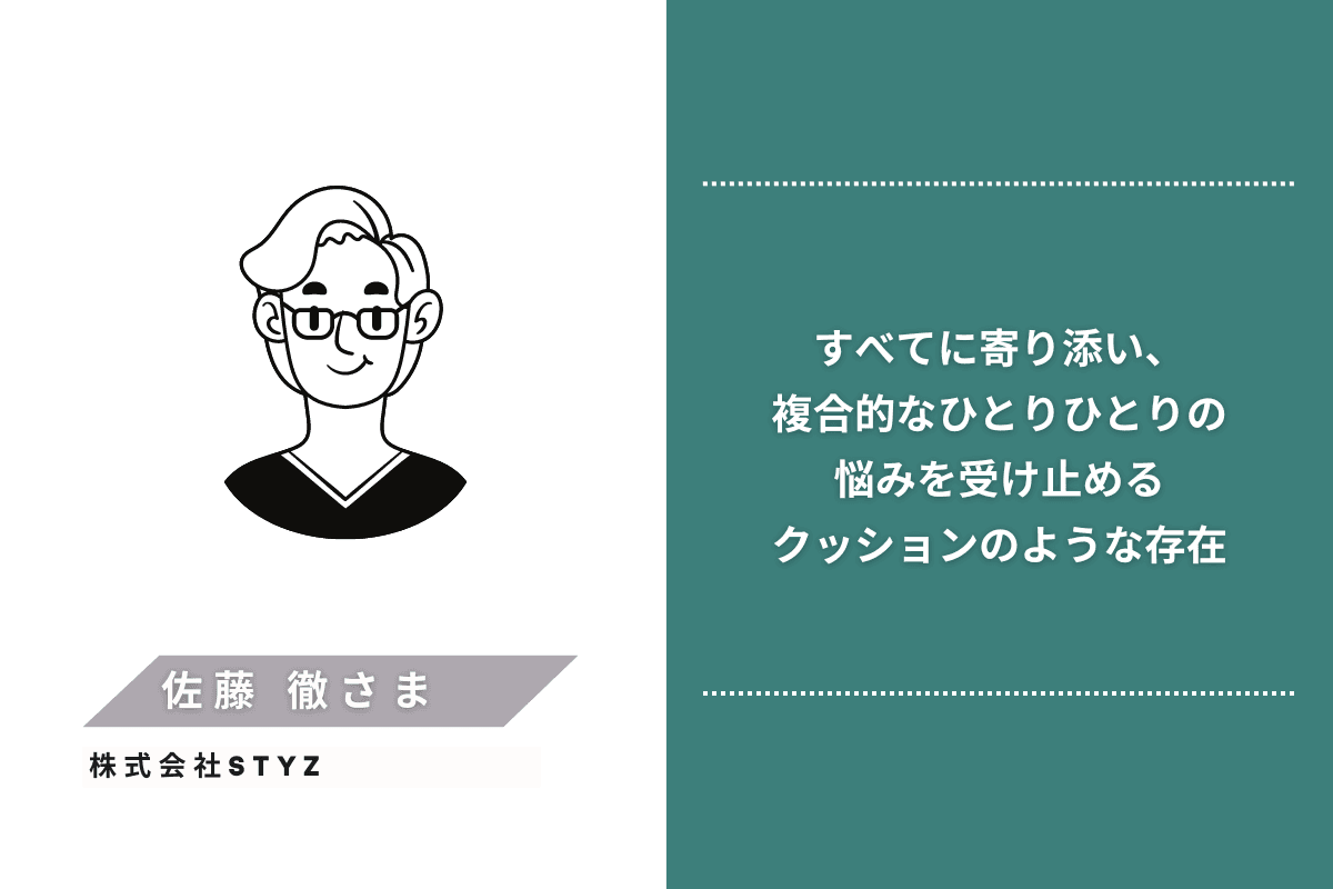 【紹介】マンスリーサポーターの応援メッセージ②のメインビジュアル