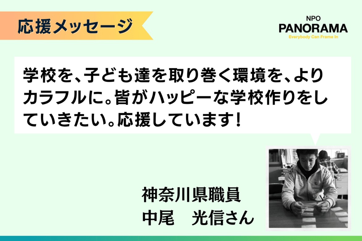 終了まであと5日！応援メッセージをご紹介します。のメインビジュアル