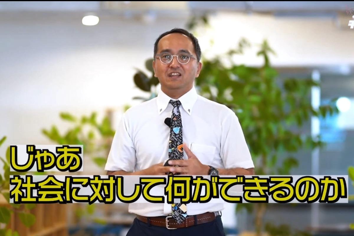 筑紫女学園大学准教授 当会副代表 川﨑孝明さんからの応援メッセージのメインビジュアル