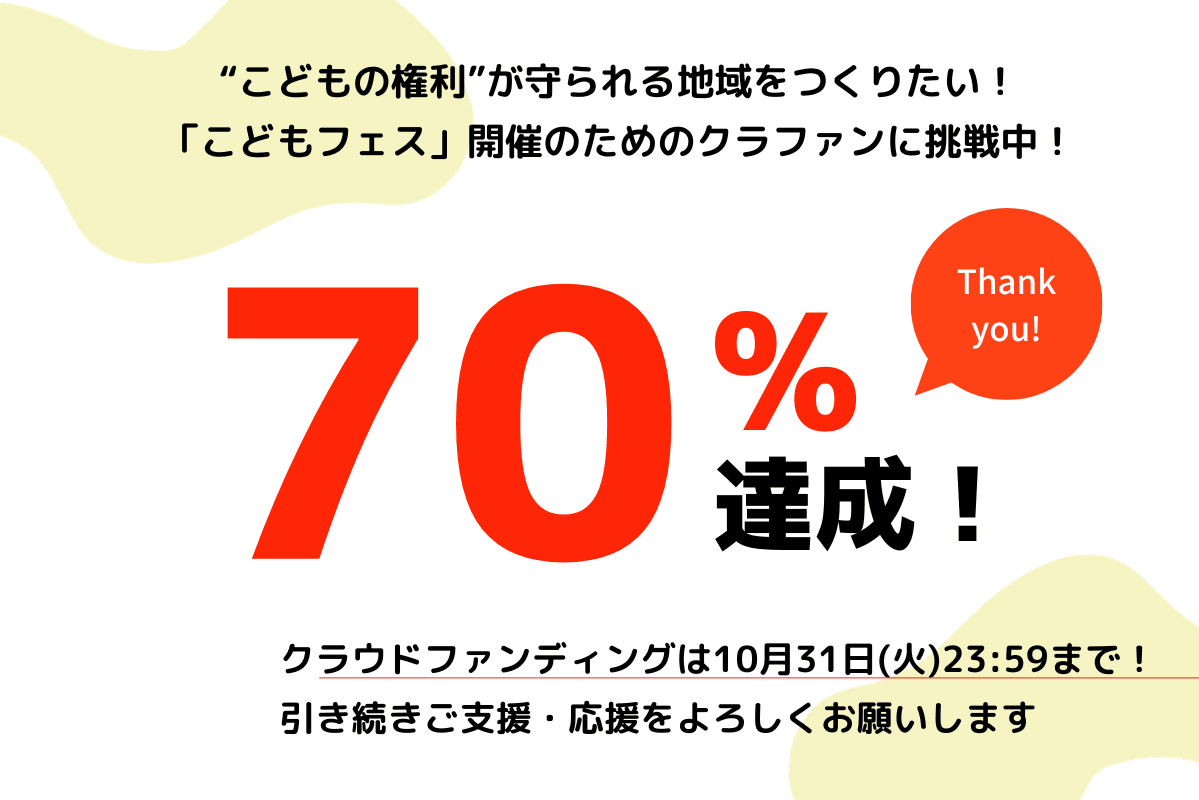 当日のチラシが出来上がりました♪のメインビジュアル