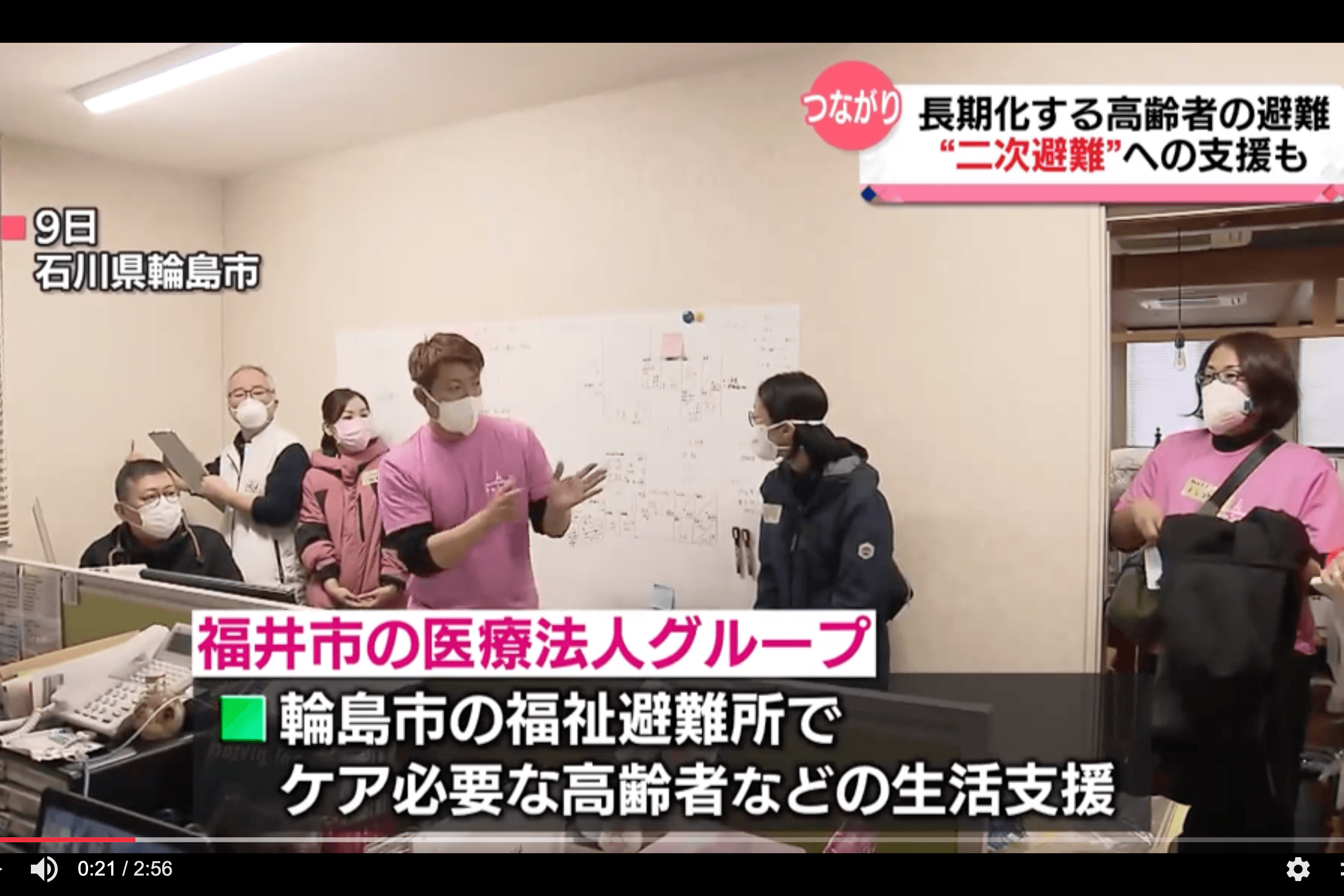 【メディア情報】キャンナスが拠点をする福祉避難所の様子が取り上げられました。のメインビジュアル