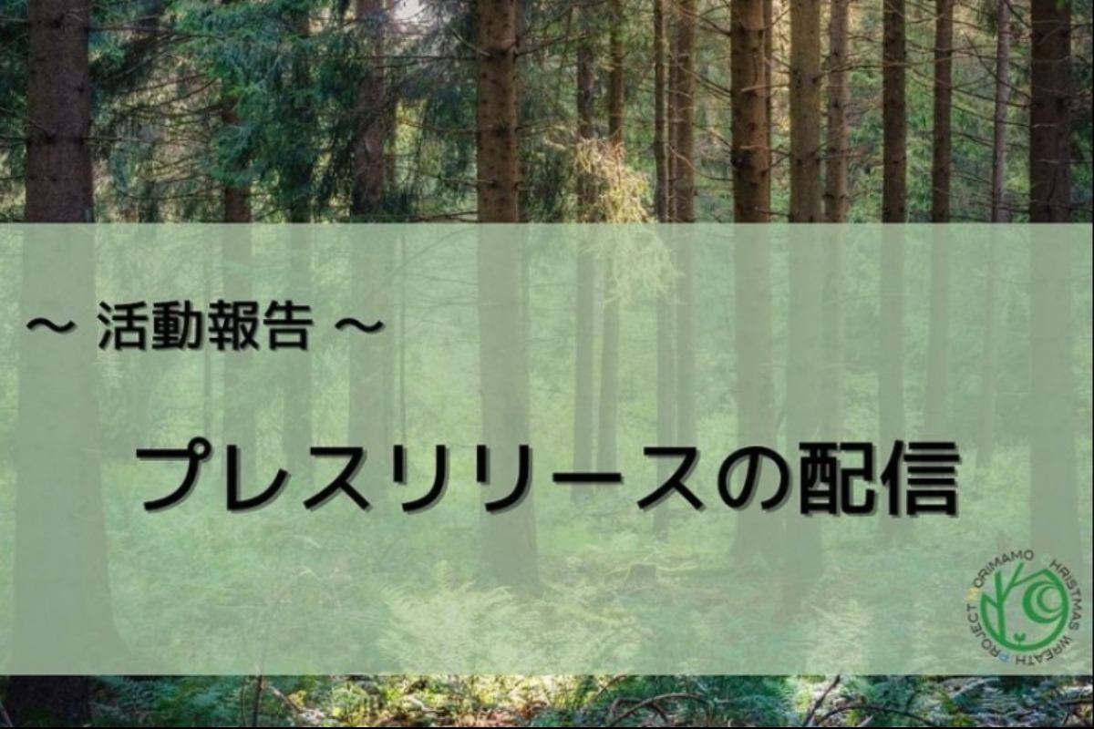 メディアの応援が入りました！！のメインビジュアル