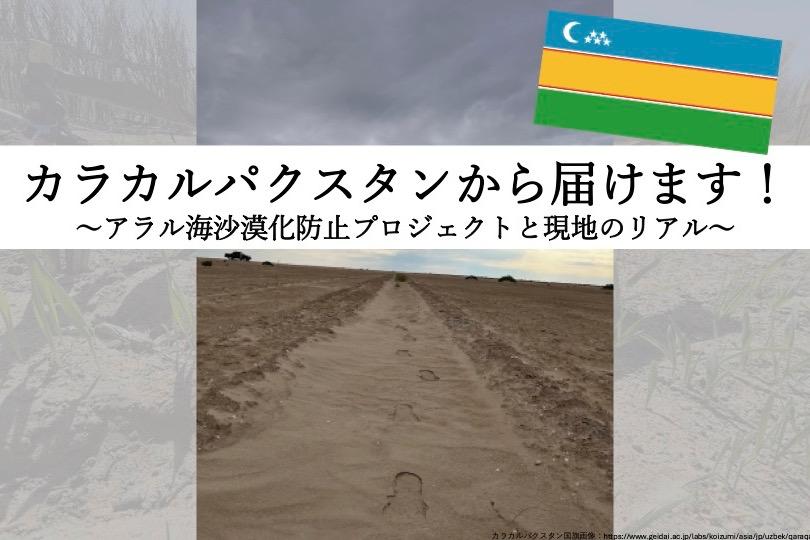 2025年1月実施、オンラインイベントのメインビジュアル