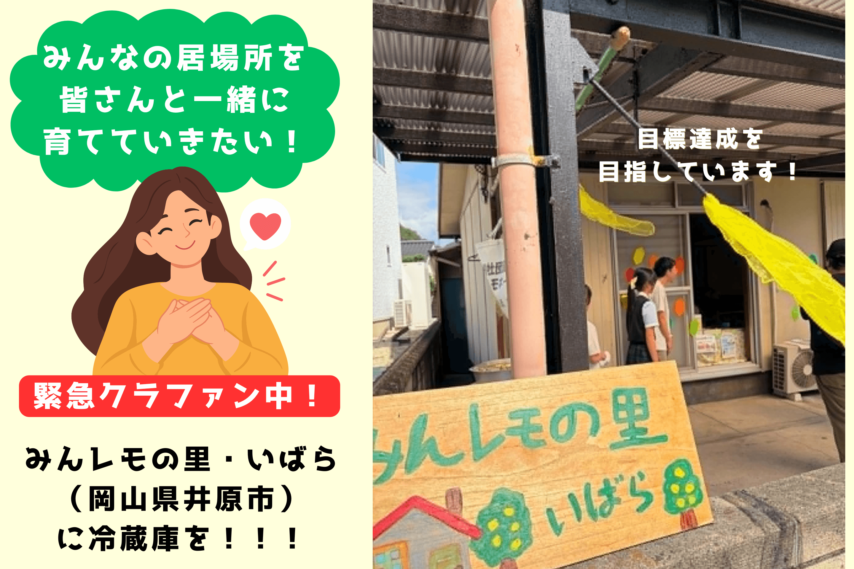 小児がん経験者の家族でもある、みんレモスタッフの思いのメインビジュアル
