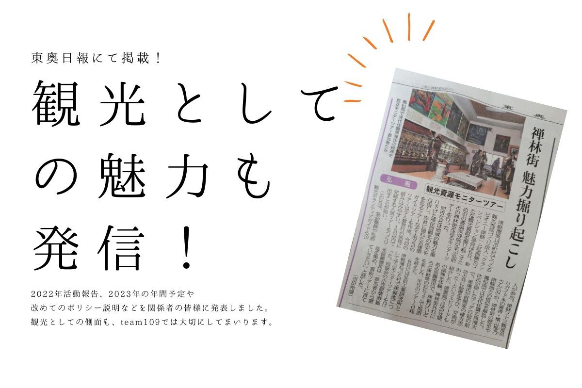 2023.2.15お釈迦様の入滅日！新聞記事に掲載されました！のメインビジュアル